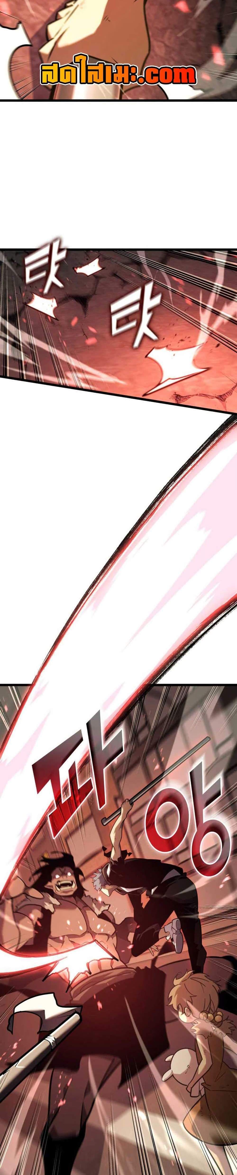 Return of the SSS-Class Ranker แปลไทย