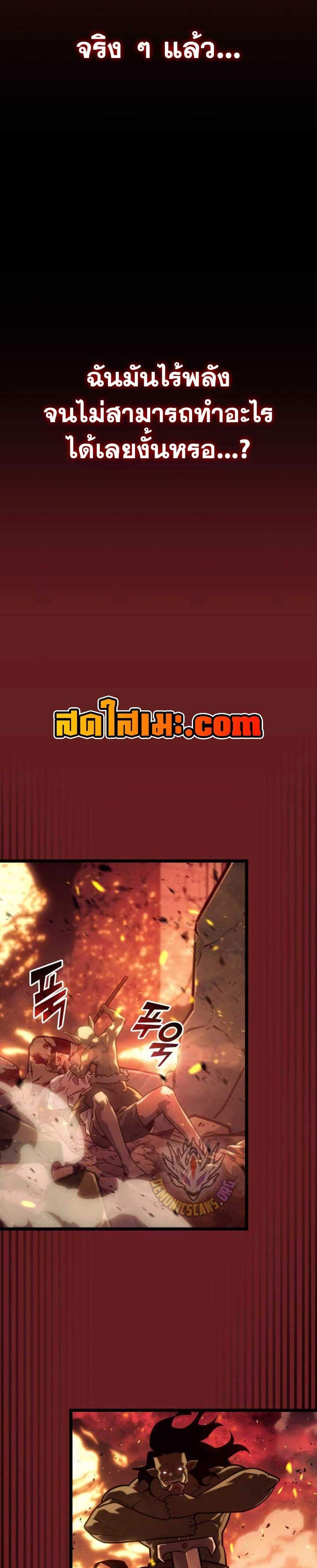 Return of the SSS-Class Ranker แปลไทย