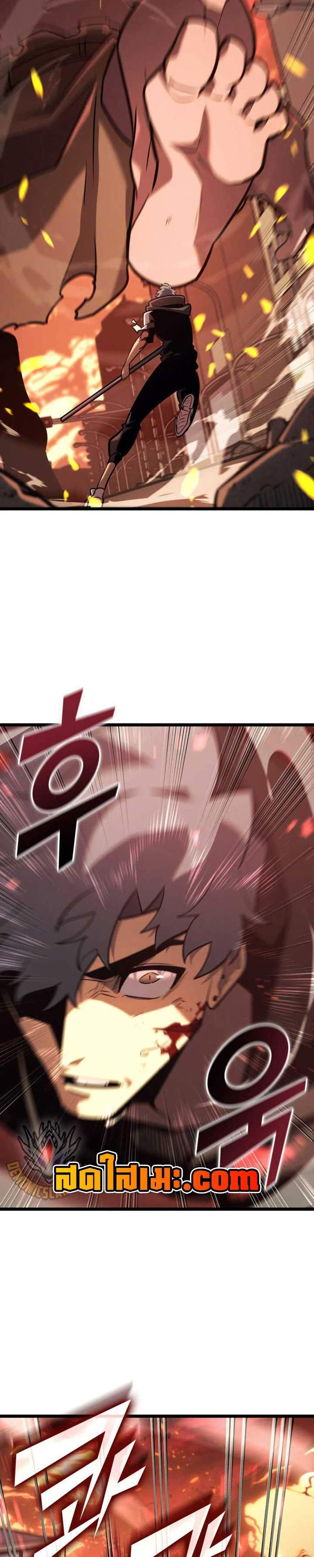 Return of the SSS-Class Ranker แปลไทย