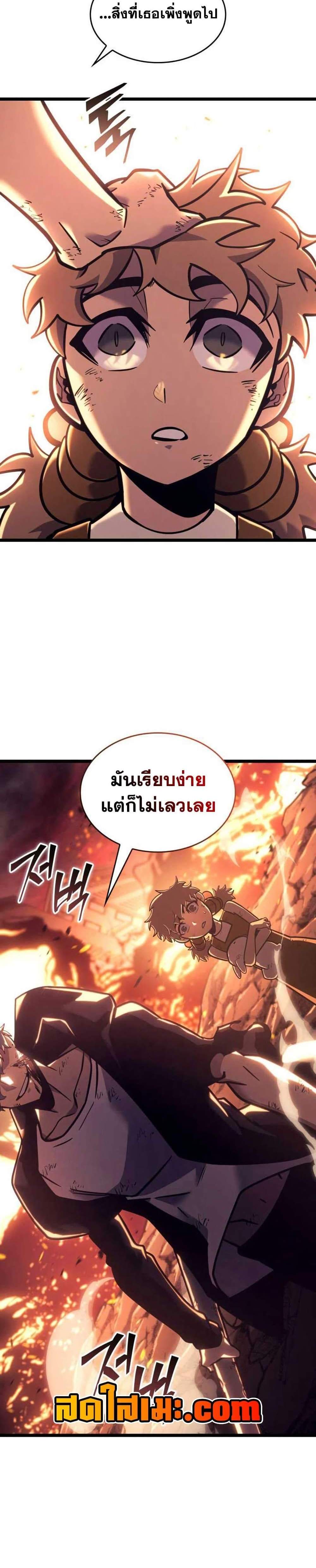 Return of the SSS-Class Ranker แปลไทย