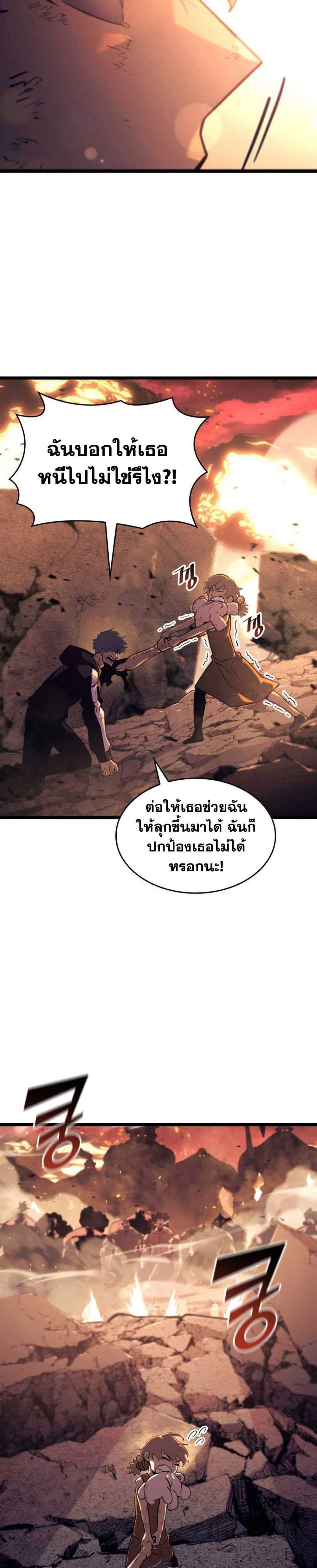 Return of the SSS-Class Ranker แปลไทย