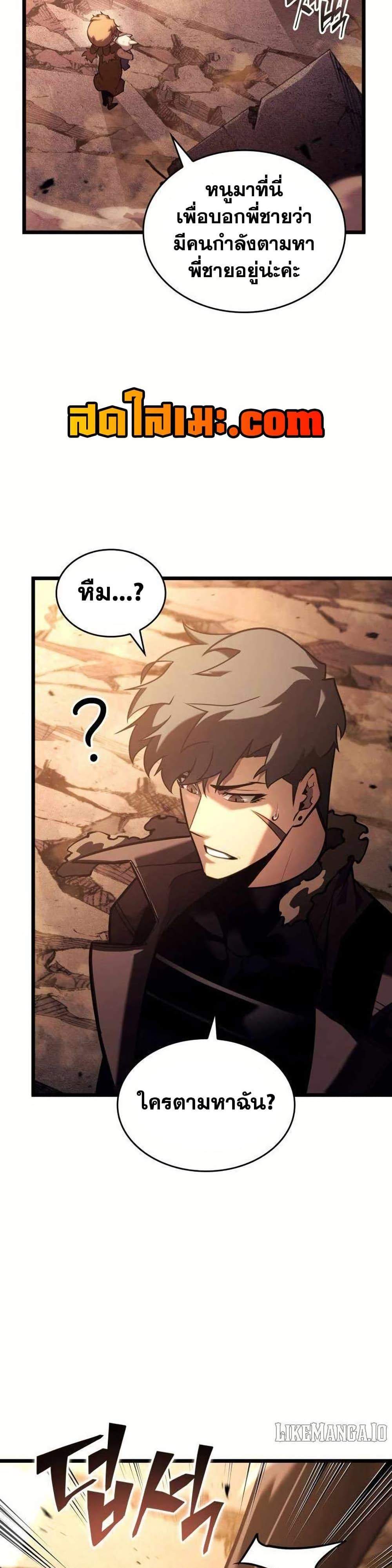 Return of the SSS-Class Ranker แปลไทย