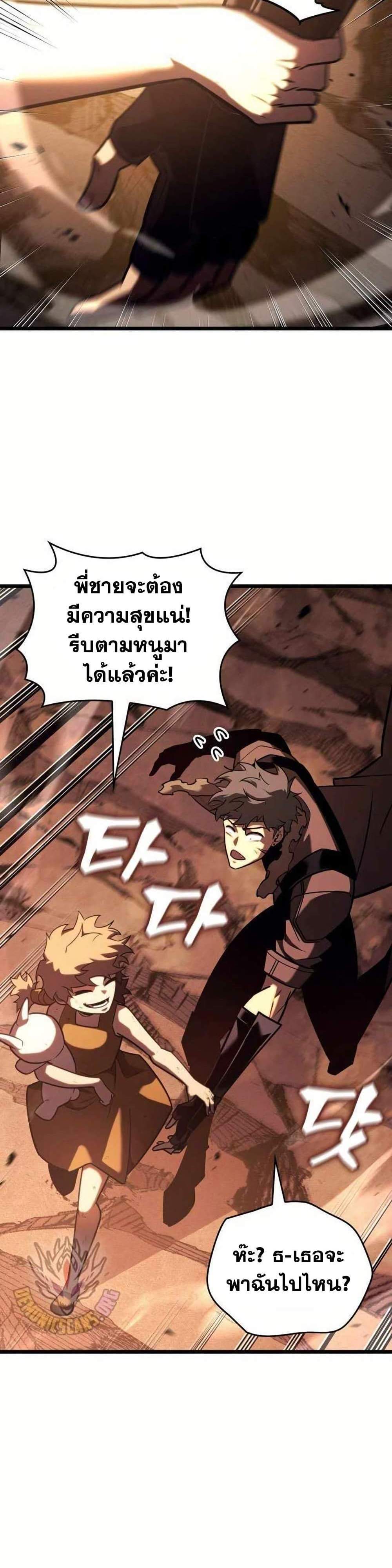 Return of the SSS-Class Ranker แปลไทย