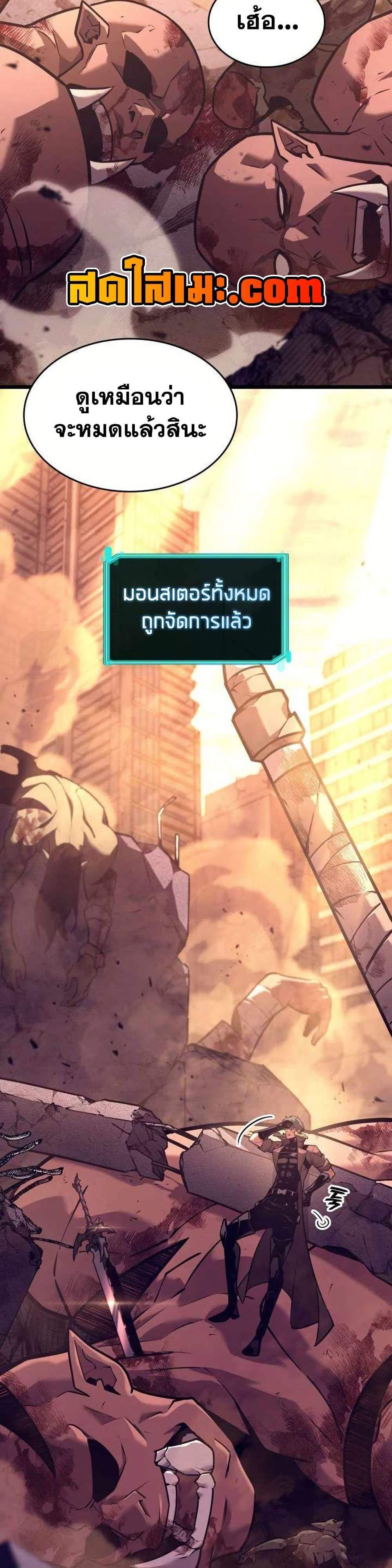 Return of the SSS-Class Ranker แปลไทย