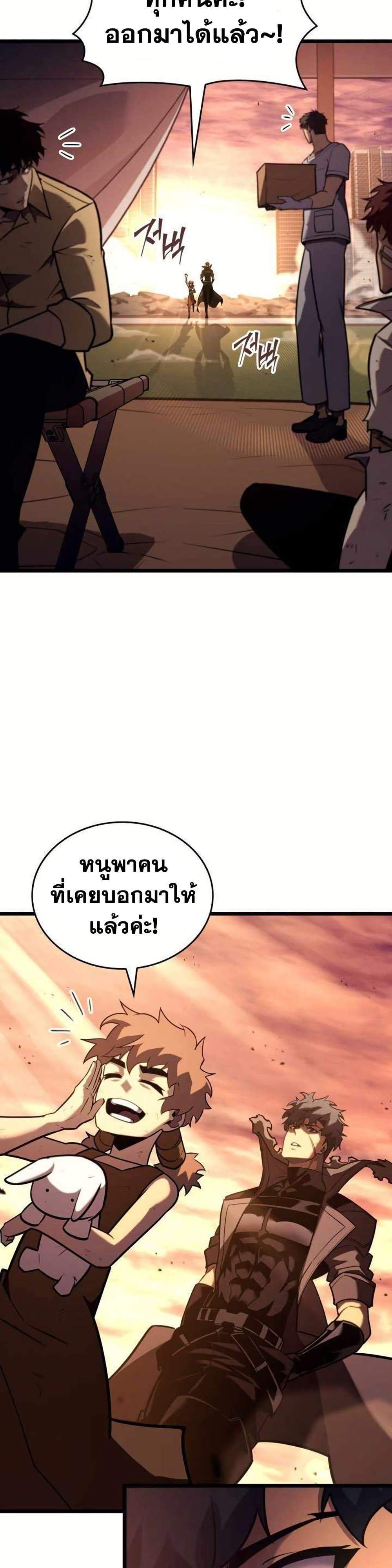 Return of the SSS-Class Ranker แปลไทย