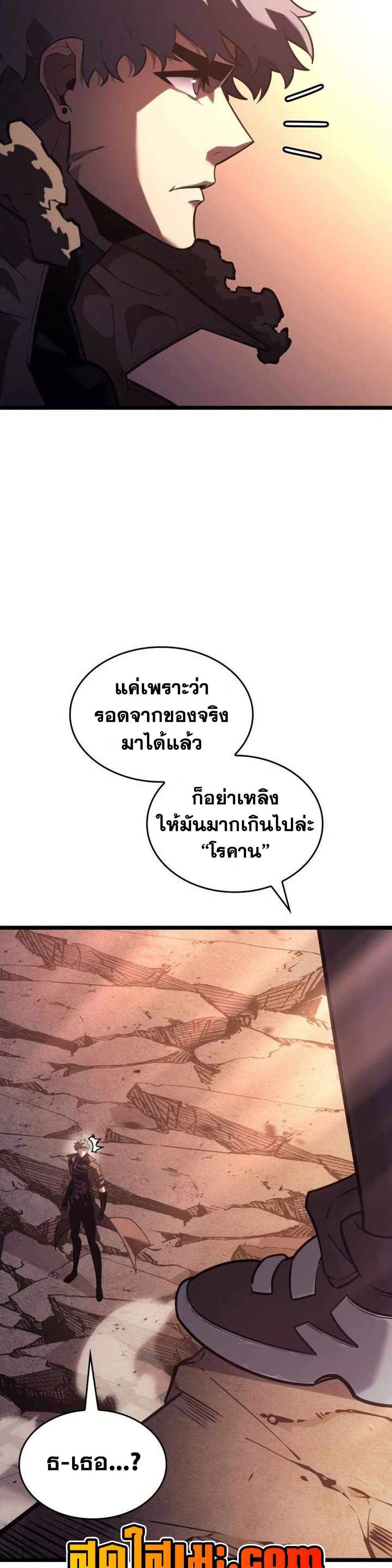 Return of the SSS-Class Ranker แปลไทย