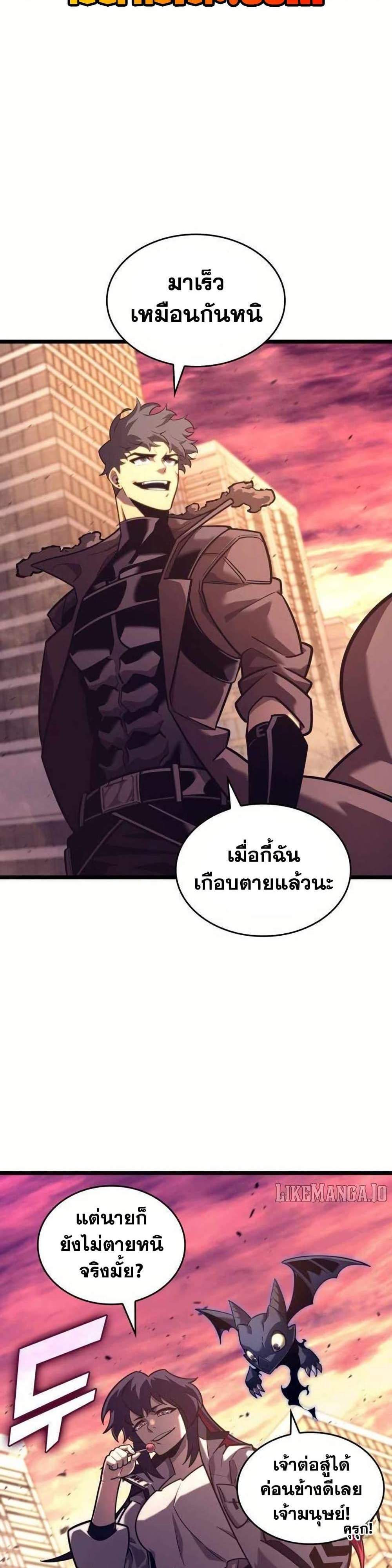 Return of the SSS-Class Ranker แปลไทย