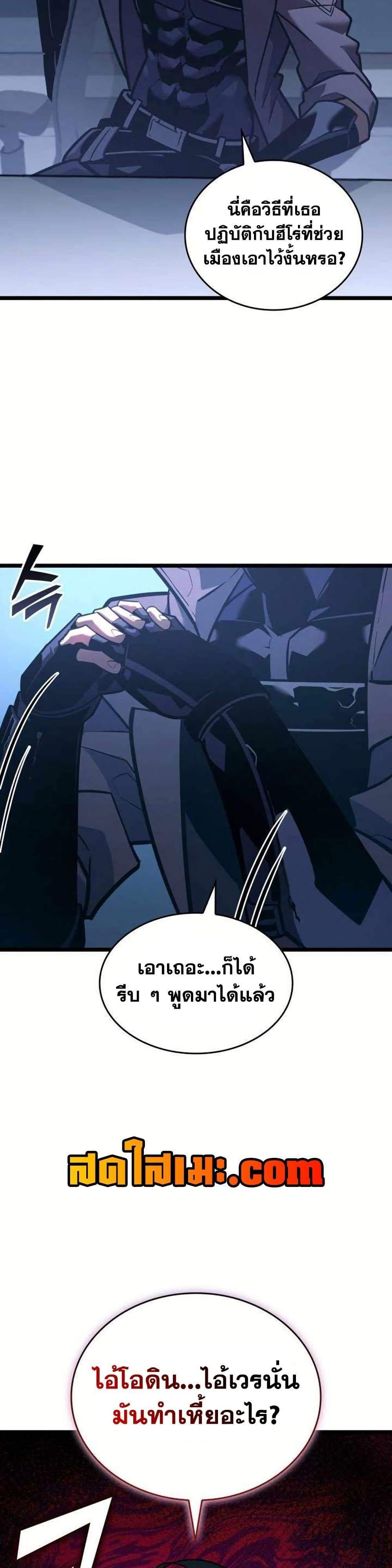 Return of the SSS-Class Ranker แปลไทย