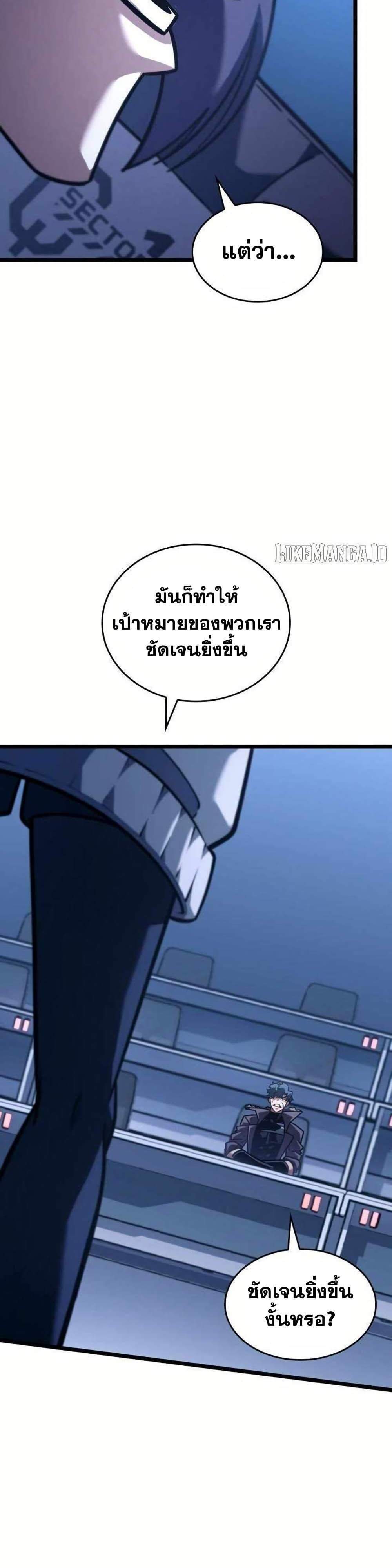 Return of the SSS-Class Ranker แปลไทย