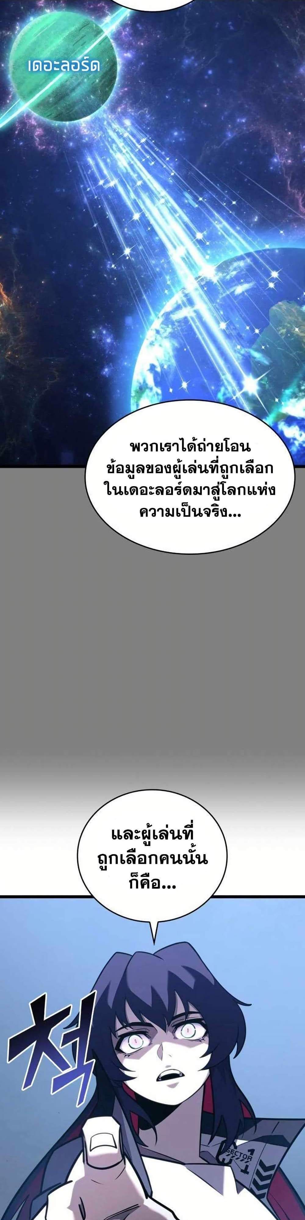 Return of the SSS-Class Ranker แปลไทย