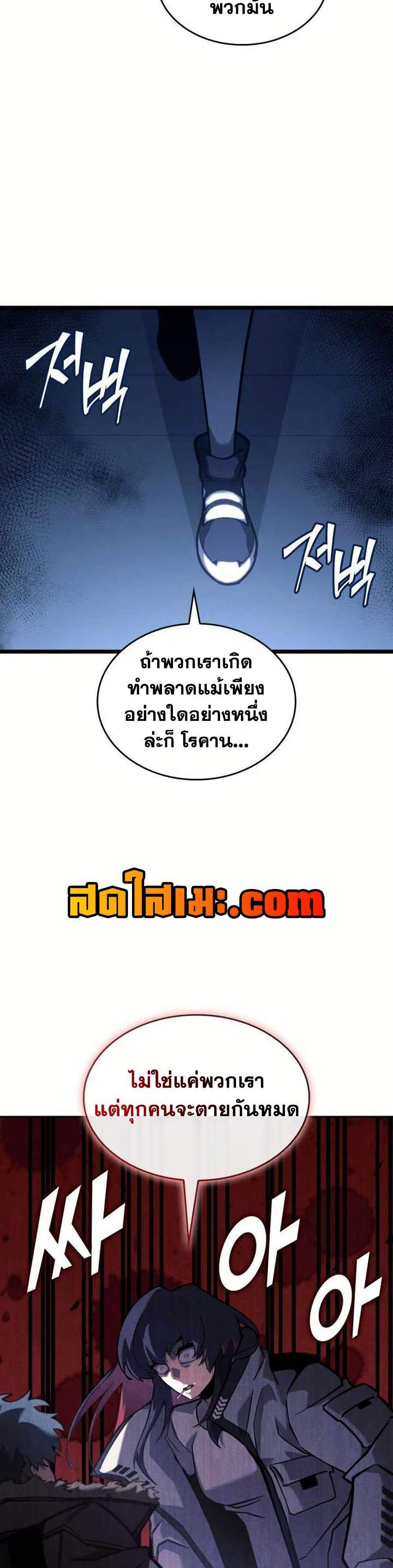 Return of the SSS-Class Ranker แปลไทย