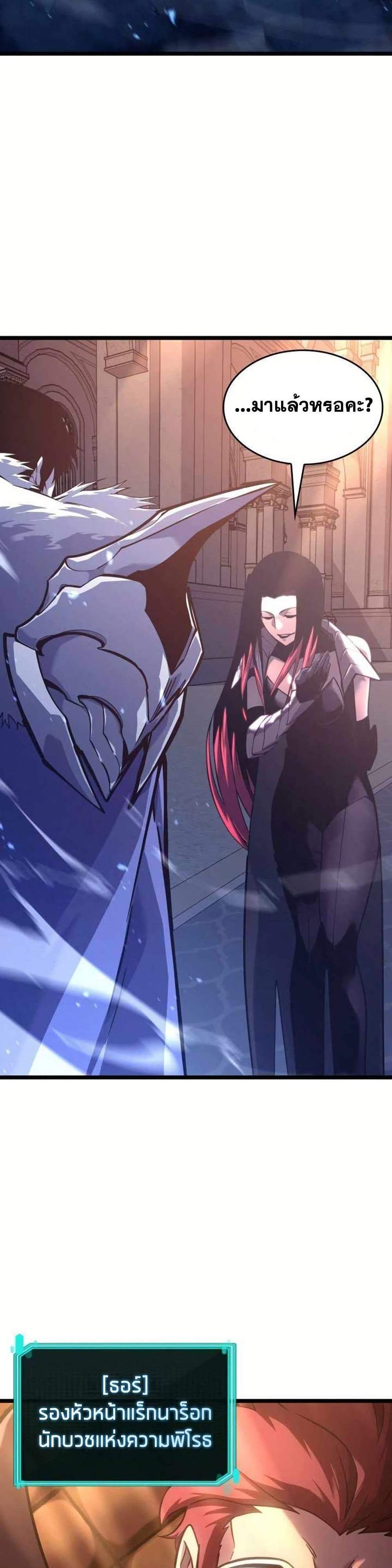 Return of the SSS-Class Ranker แปลไทย
