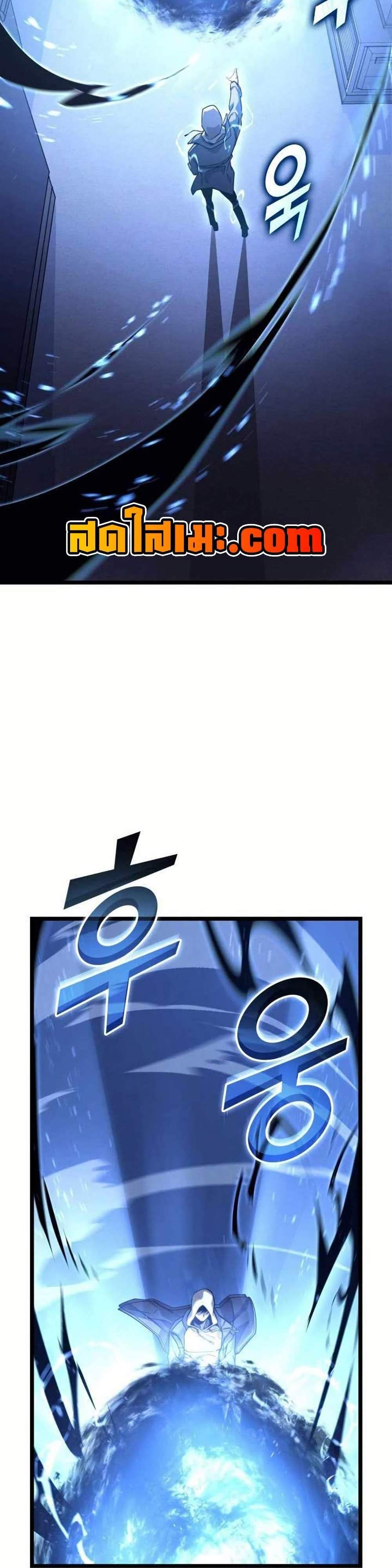Return of the SSS-Class Ranker แปลไทย