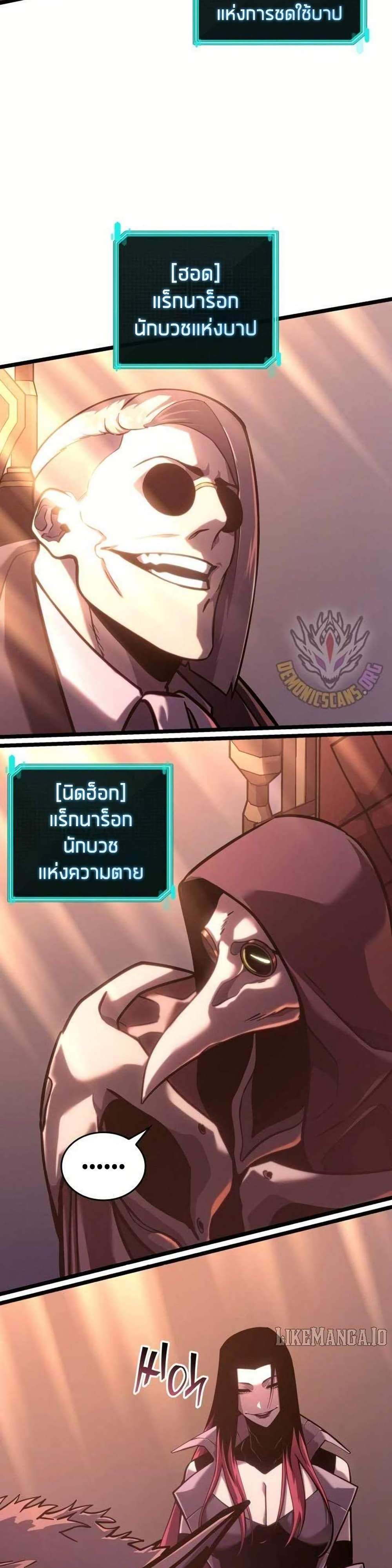 Return of the SSS-Class Ranker แปลไทย