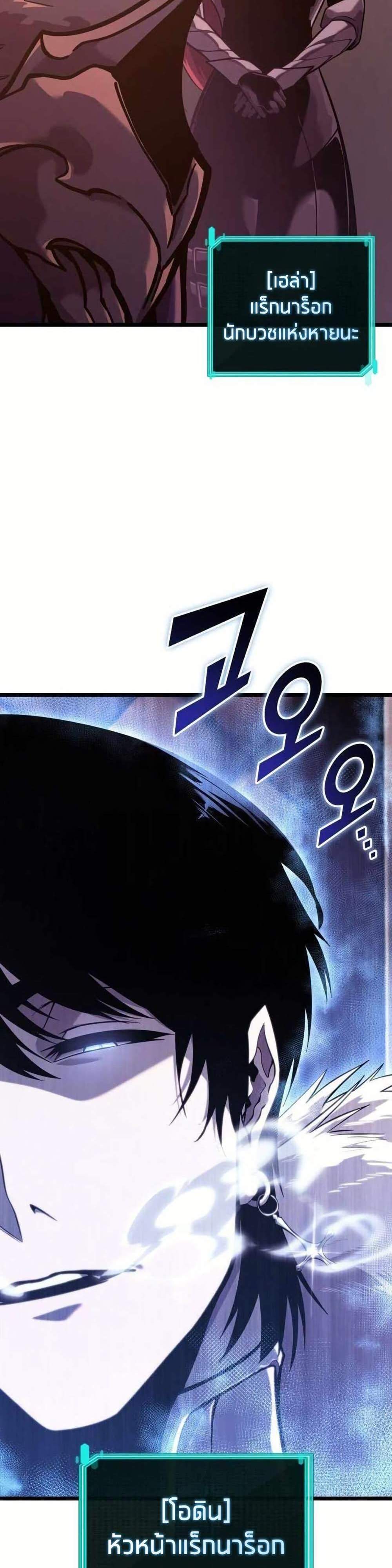 Return of the SSS-Class Ranker แปลไทย