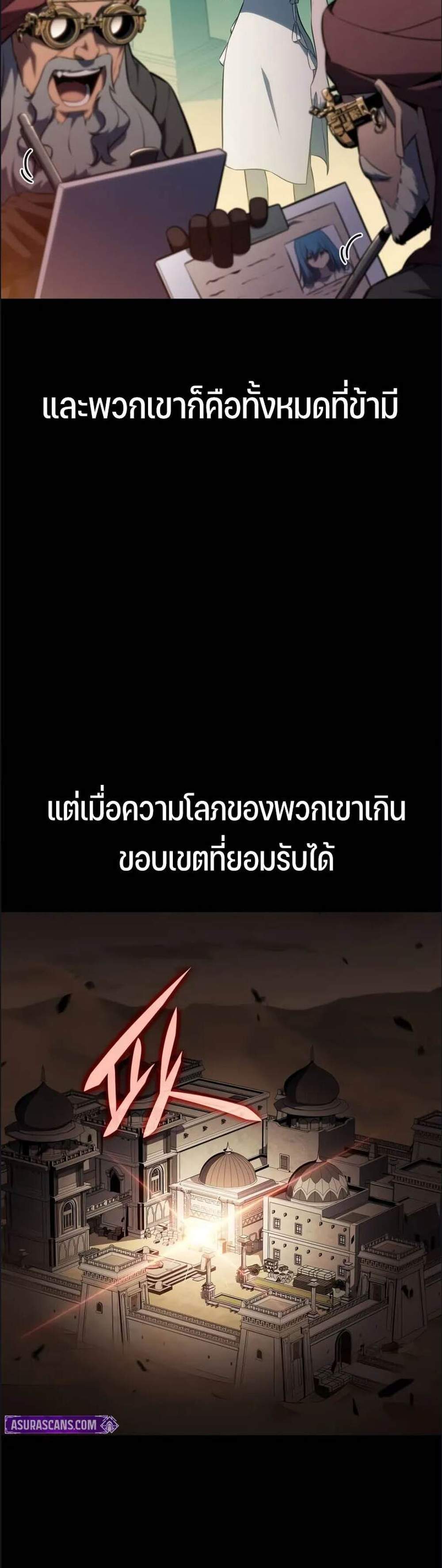 Solo Max-Level Newbie ผู้เล่นหน้าใหม่เลเวลแมกซ์ แปลไทย
