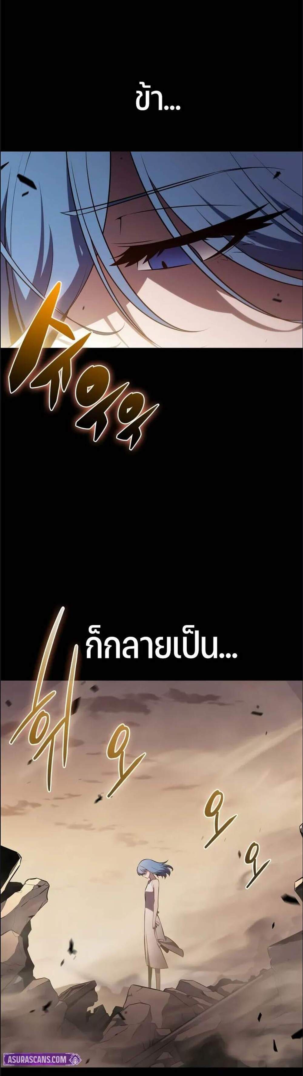 Solo Max-Level Newbie ผู้เล่นหน้าใหม่เลเวลแมกซ์ แปลไทย