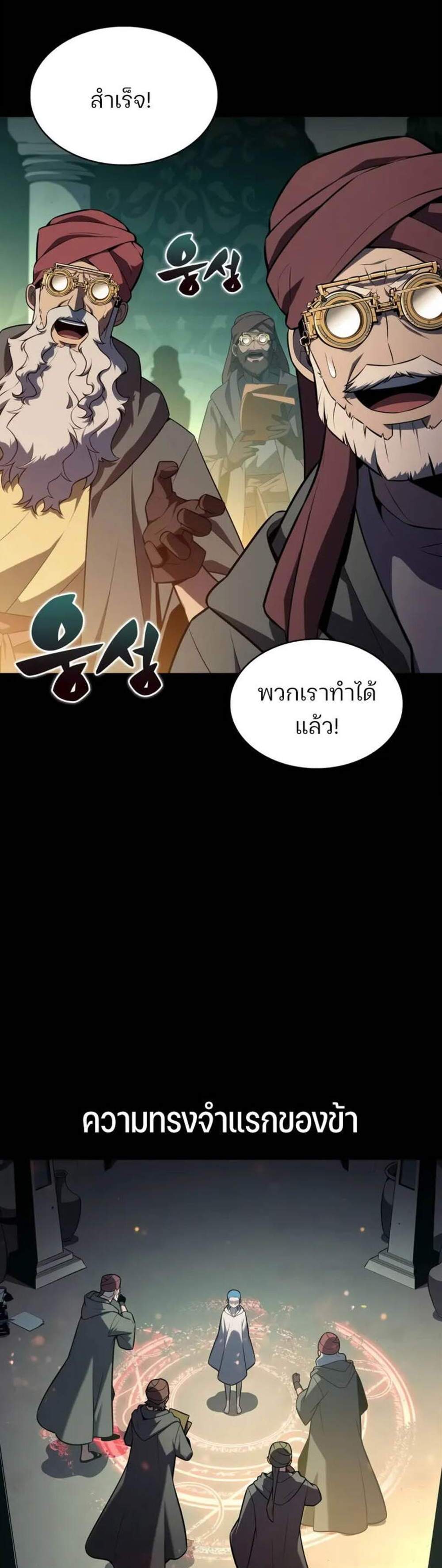 Solo Max-Level Newbie ผู้เล่นหน้าใหม่เลเวลแมกซ์ แปลไทย