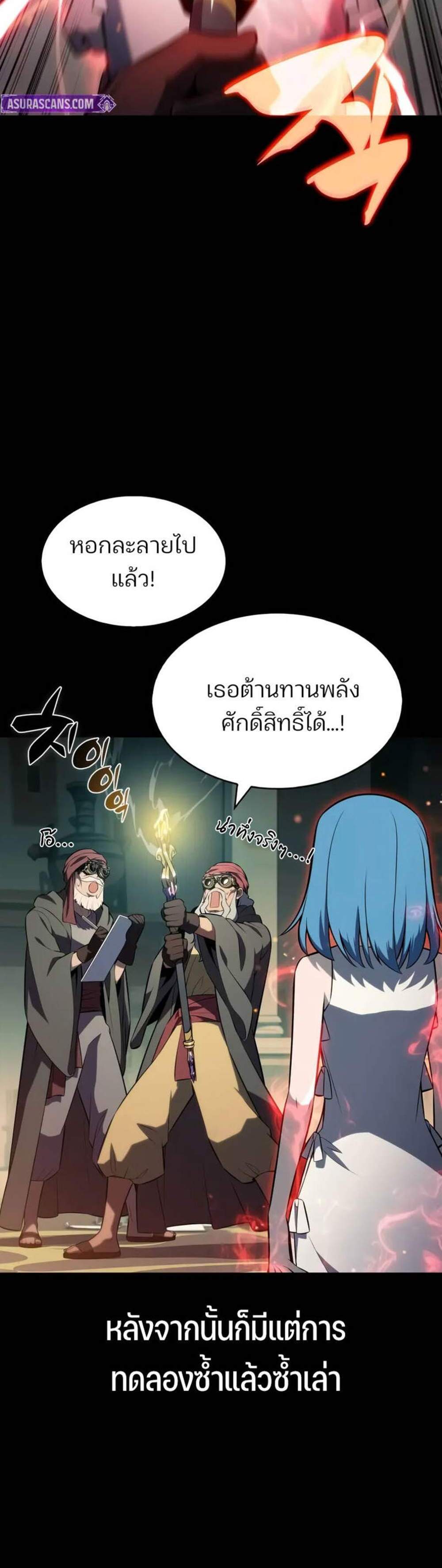 Solo Max-Level Newbie ผู้เล่นหน้าใหม่เลเวลแมกซ์ แปลไทย