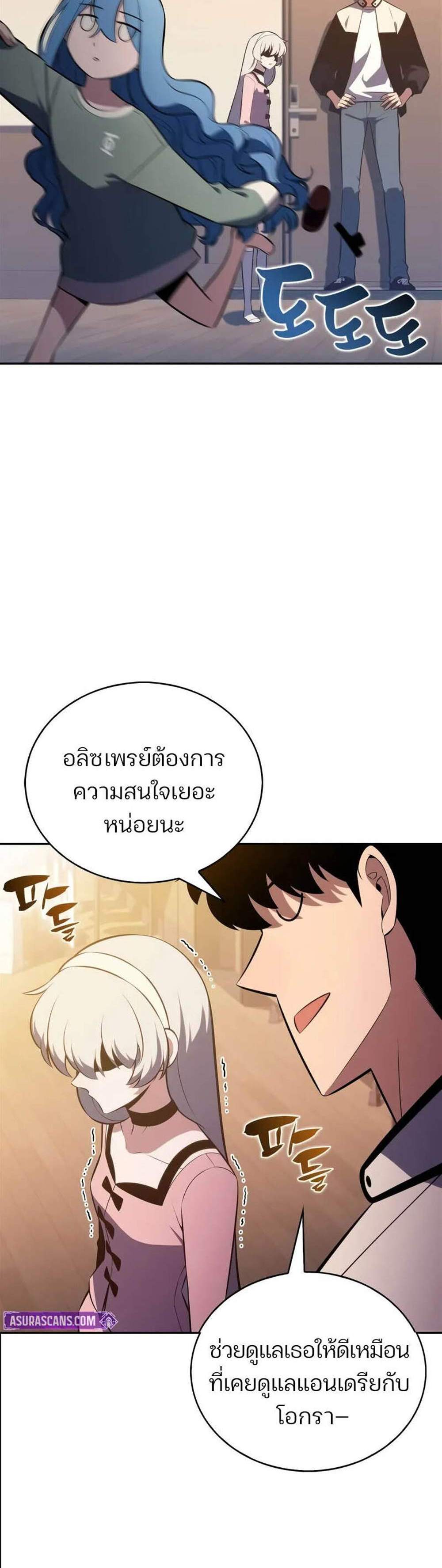 Solo Max-Level Newbie ผู้เล่นหน้าใหม่เลเวลแมกซ์ แปลไทย