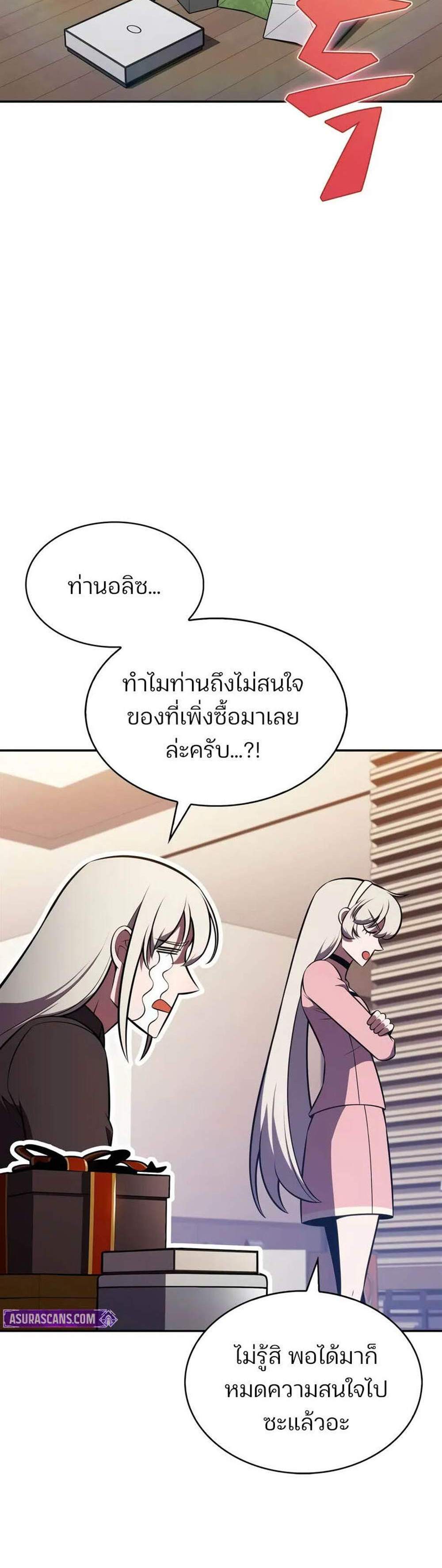 Solo Max-Level Newbie ผู้เล่นหน้าใหม่เลเวลแมกซ์ แปลไทย