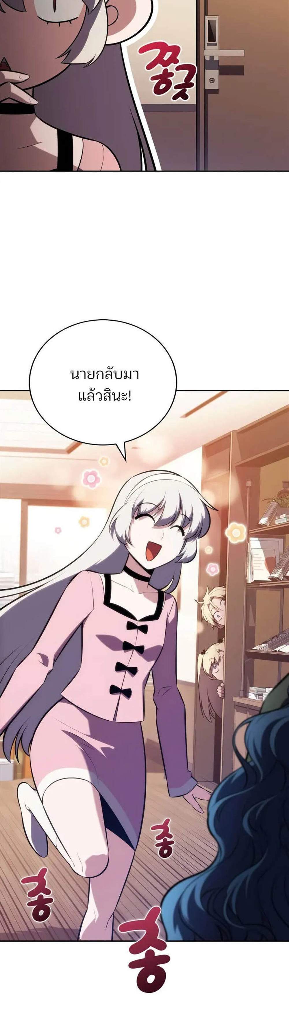 Solo Max-Level Newbie ผู้เล่นหน้าใหม่เลเวลแมกซ์ แปลไทย