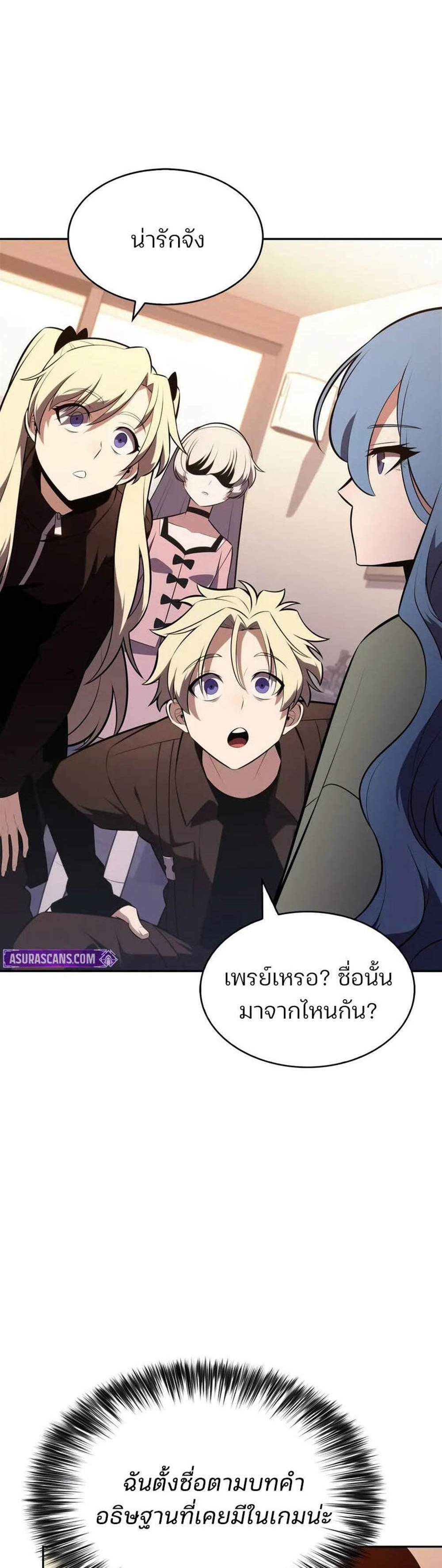 Solo Max-Level Newbie ผู้เล่นหน้าใหม่เลเวลแมกซ์ แปลไทย