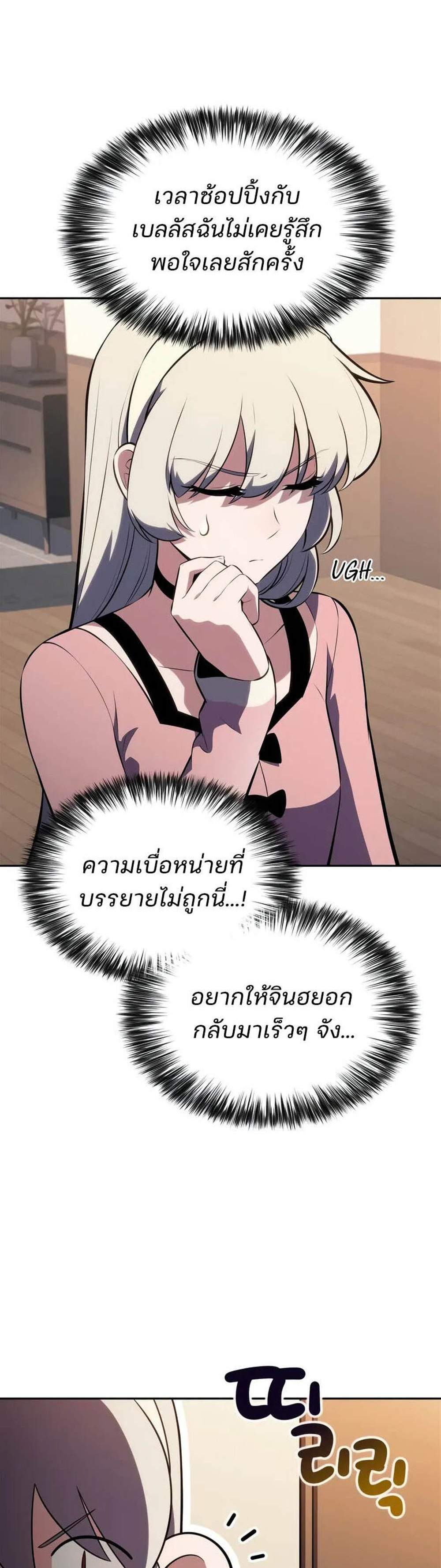 Solo Max-Level Newbie ผู้เล่นหน้าใหม่เลเวลแมกซ์ แปลไทย