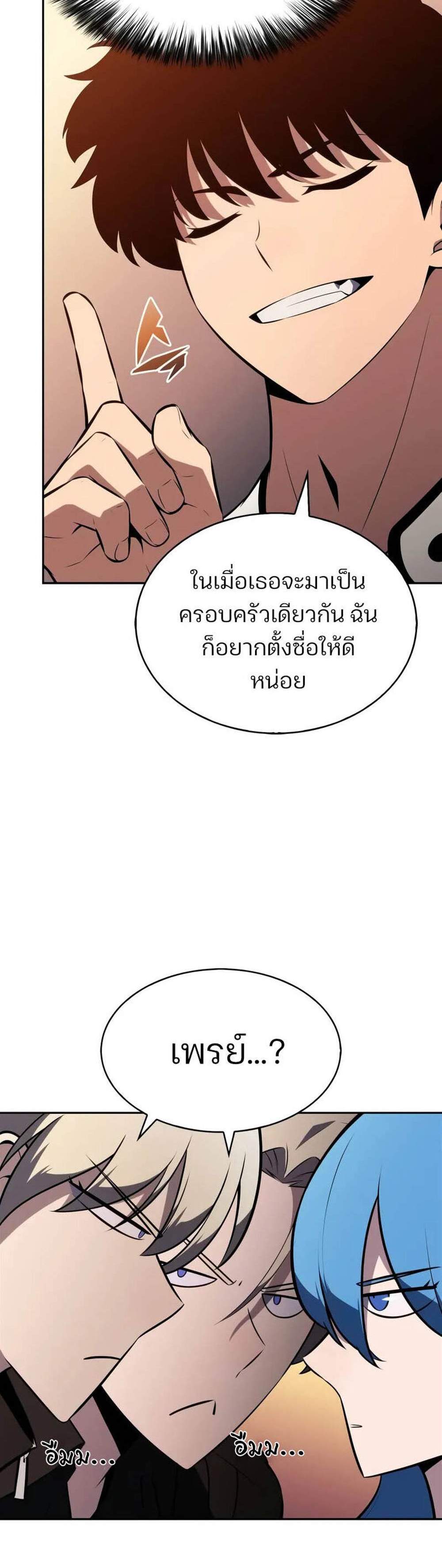 Solo Max-Level Newbie ผู้เล่นหน้าใหม่เลเวลแมกซ์ แปลไทย