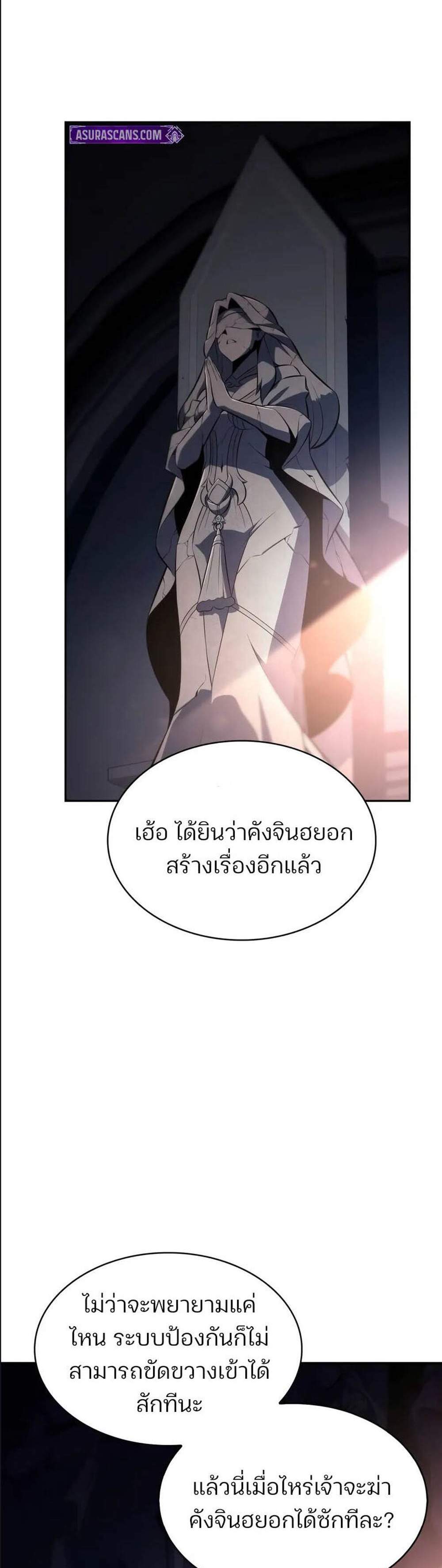 Solo Max-Level Newbie ผู้เล่นหน้าใหม่เลเวลแมกซ์ แปลไทย