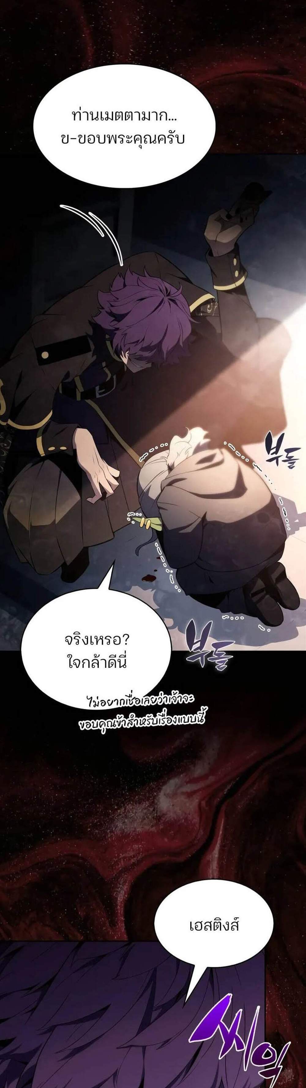 Solo Max-Level Newbie ผู้เล่นหน้าใหม่เลเวลแมกซ์ แปลไทย