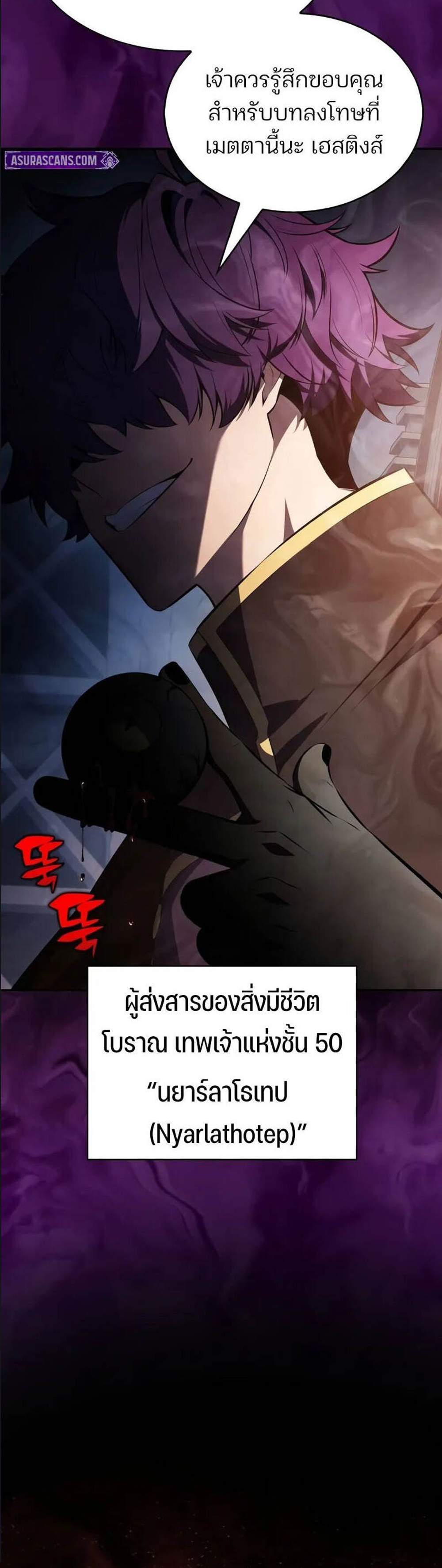 Solo Max-Level Newbie ผู้เล่นหน้าใหม่เลเวลแมกซ์ แปลไทย