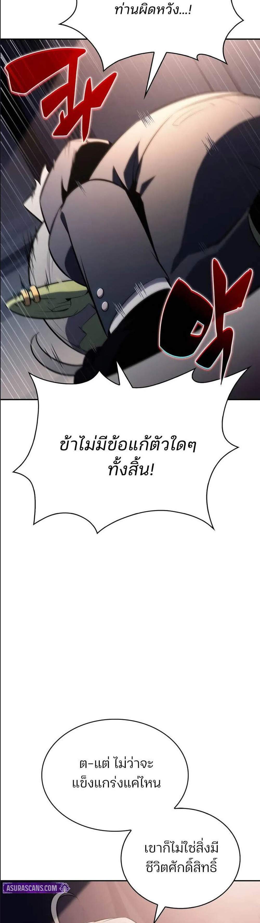 Solo Max-Level Newbie ผู้เล่นหน้าใหม่เลเวลแมกซ์ แปลไทย