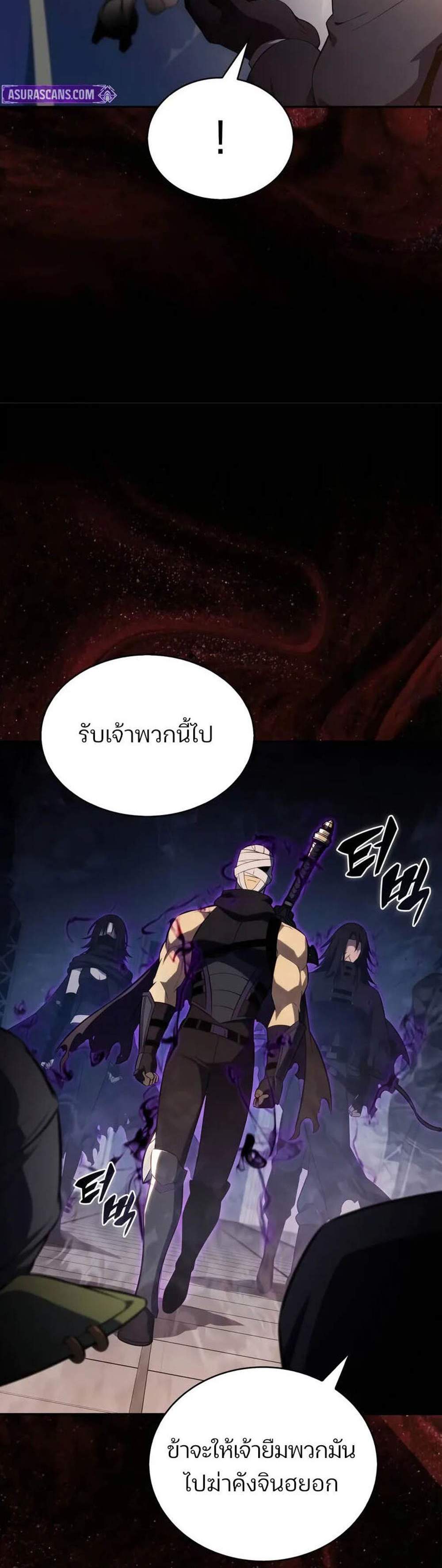 Solo Max-Level Newbie ผู้เล่นหน้าใหม่เลเวลแมกซ์ แปลไทย
