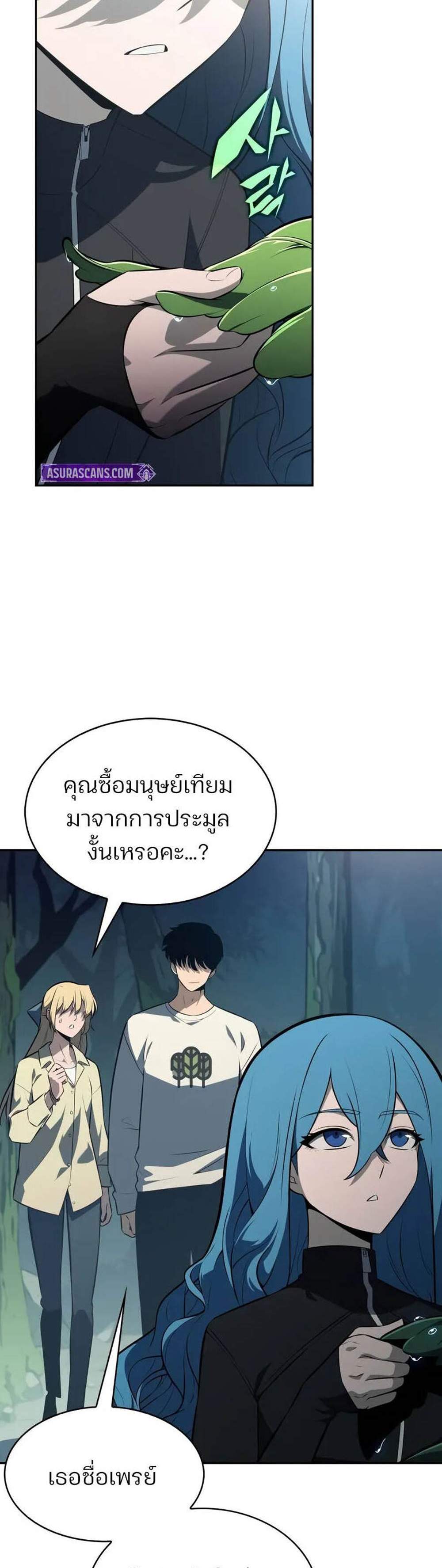 Solo Max-Level Newbie ผู้เล่นหน้าใหม่เลเวลแมกซ์ แปลไทย