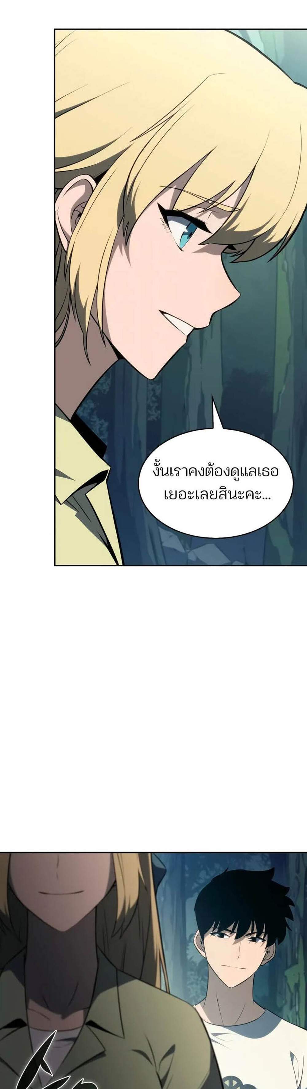 Solo Max-Level Newbie ผู้เล่นหน้าใหม่เลเวลแมกซ์ แปลไทย