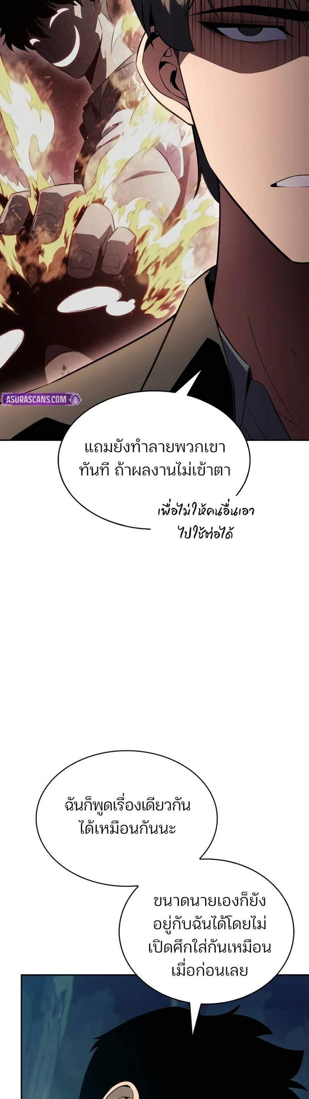 Solo Max-Level Newbie ผู้เล่นหน้าใหม่เลเวลแมกซ์ แปลไทย