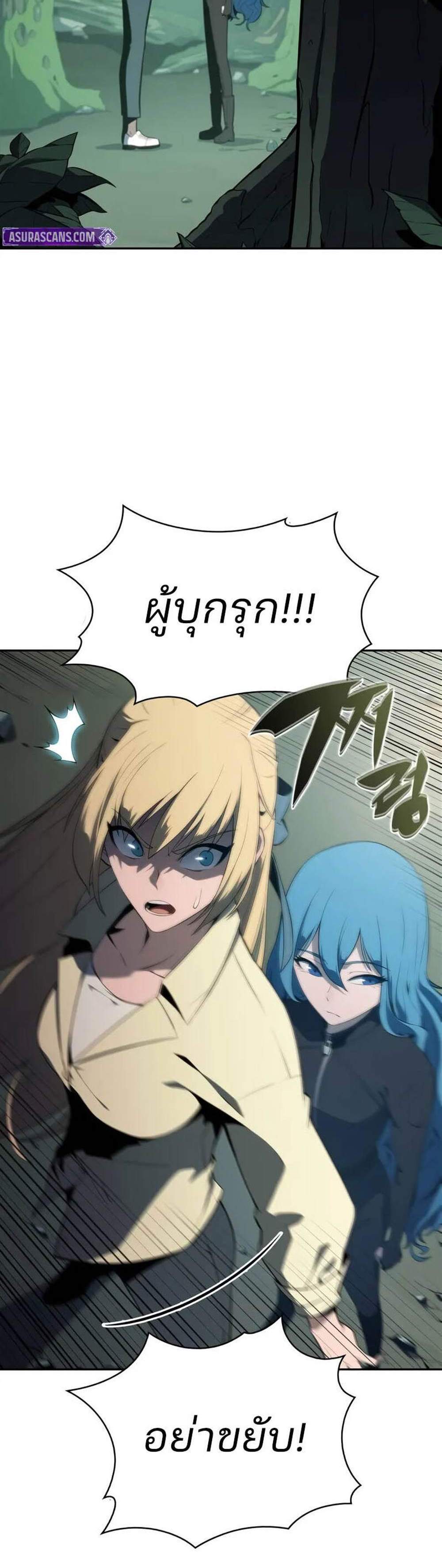 Solo Max-Level Newbie ผู้เล่นหน้าใหม่เลเวลแมกซ์ แปลไทย