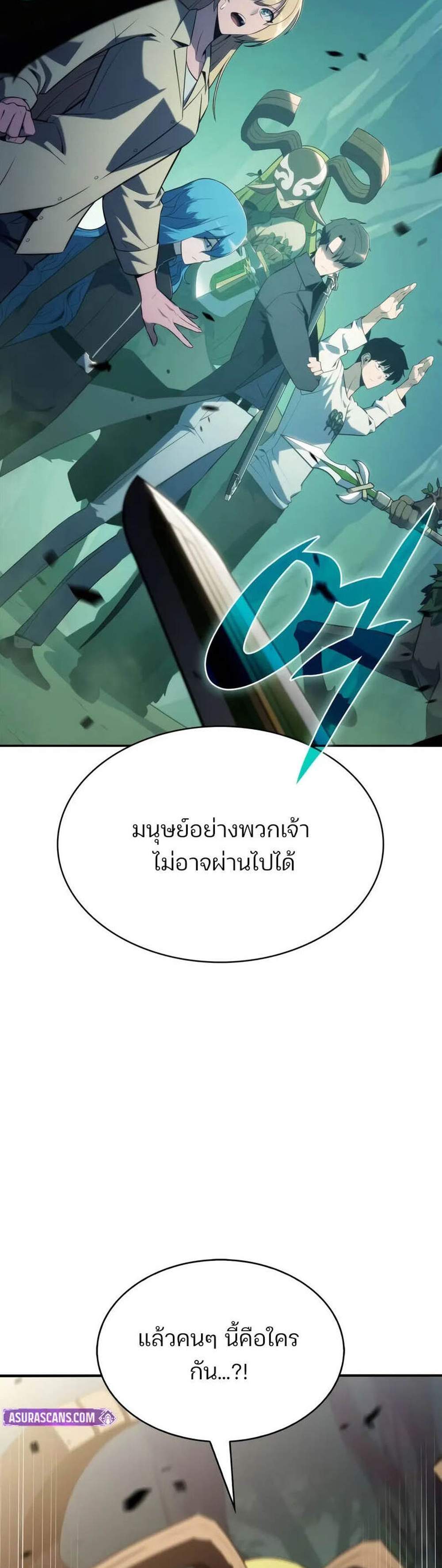 Solo Max-Level Newbie ผู้เล่นหน้าใหม่เลเวลแมกซ์ แปลไทย