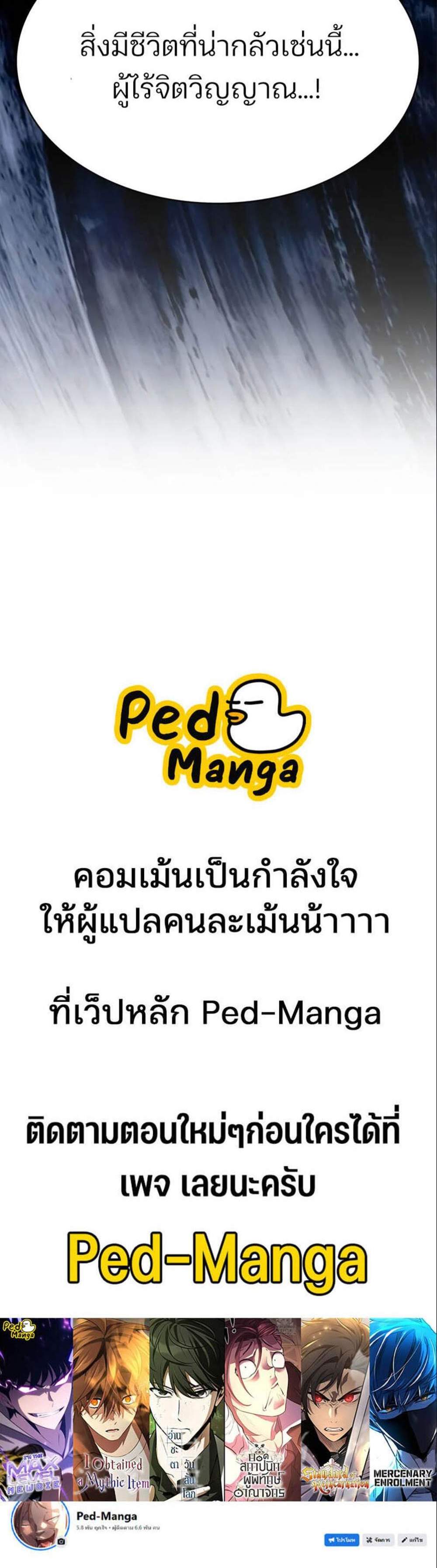 Solo Max-Level Newbie ผู้เล่นหน้าใหม่เลเวลแมกซ์ แปลไทย