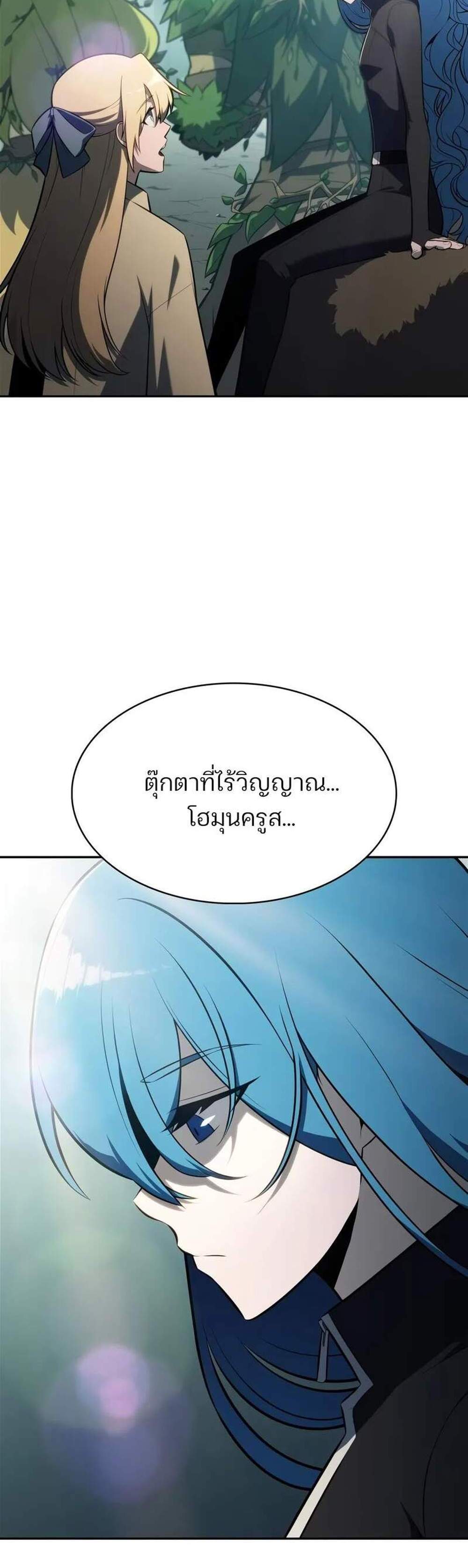 Solo Max-Level Newbie ผู้เล่นหน้าใหม่เลเวลแมกซ์ แปลไทย