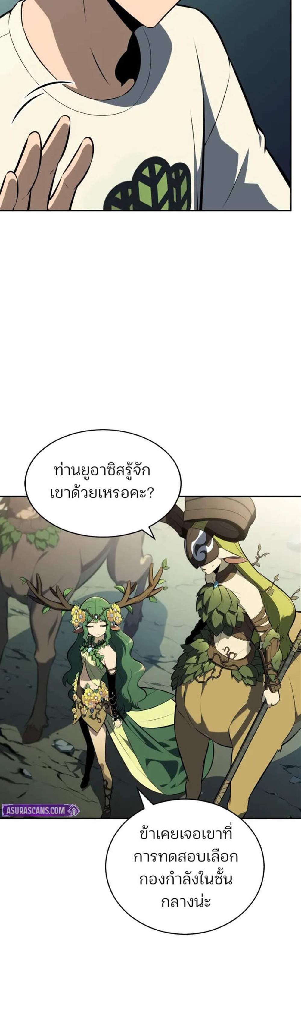 Solo Max-Level Newbie ผู้เล่นหน้าใหม่เลเวลแมกซ์ แปลไทย