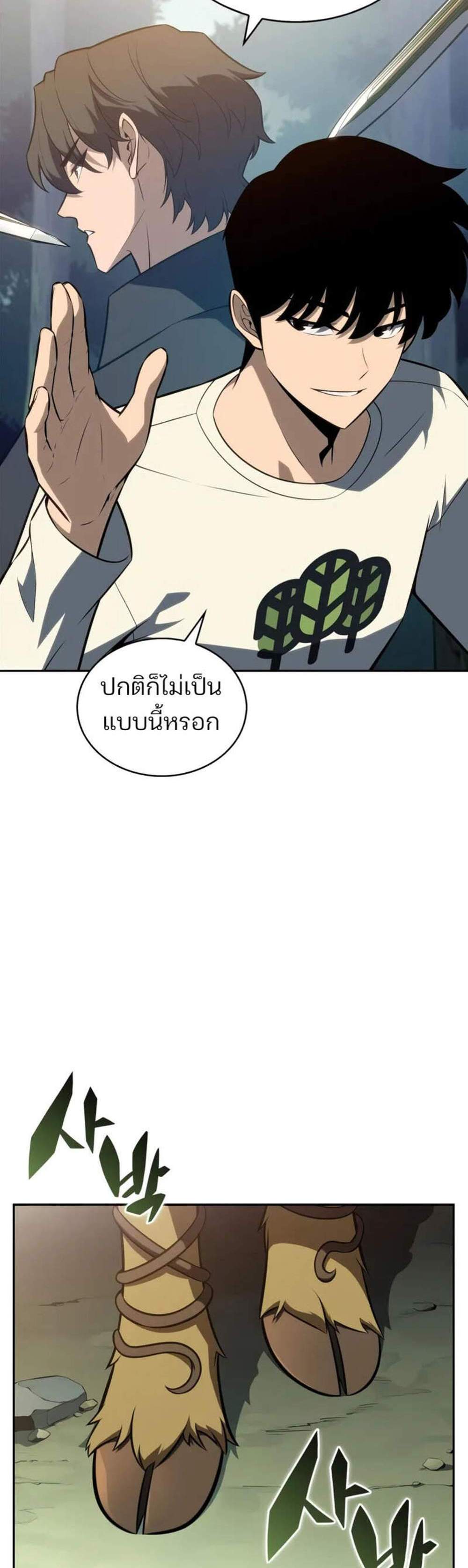 Solo Max-Level Newbie ผู้เล่นหน้าใหม่เลเวลแมกซ์ แปลไทย
