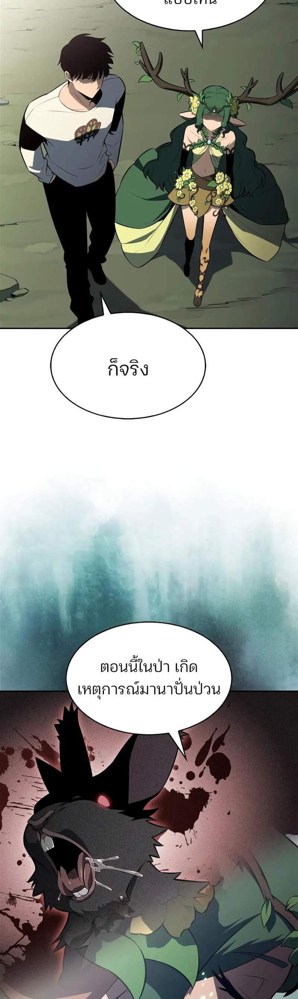 Solo Max-Level Newbie ผู้เล่นหน้าใหม่เลเวลแมกซ์ แปลไทย
