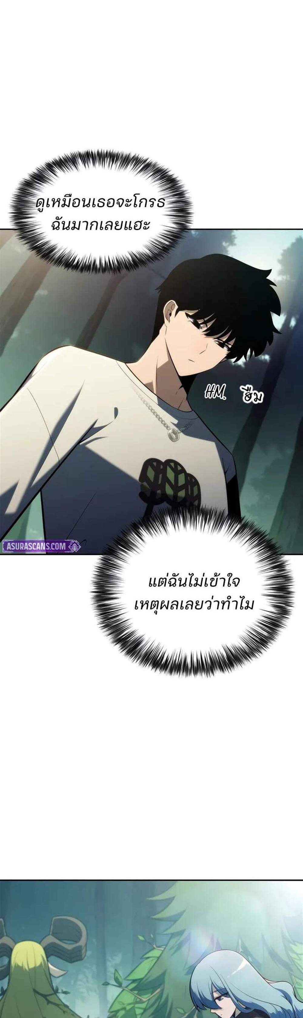 Solo Max-Level Newbie ผู้เล่นหน้าใหม่เลเวลแมกซ์ แปลไทย