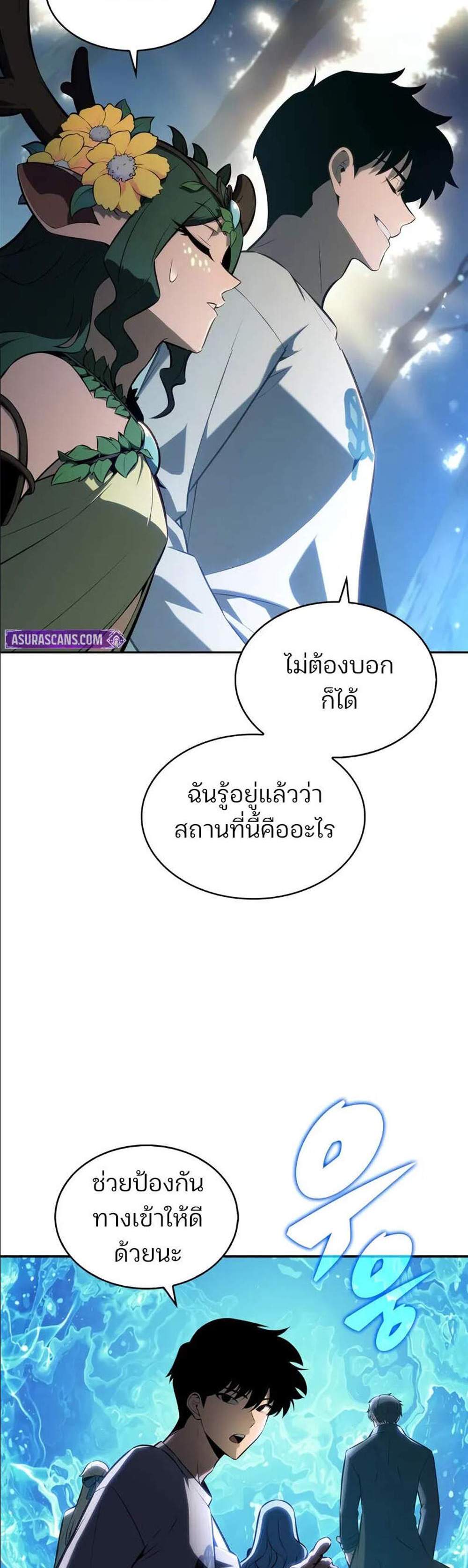 Solo Max-Level Newbie ผู้เล่นหน้าใหม่เลเวลแมกซ์ แปลไทย