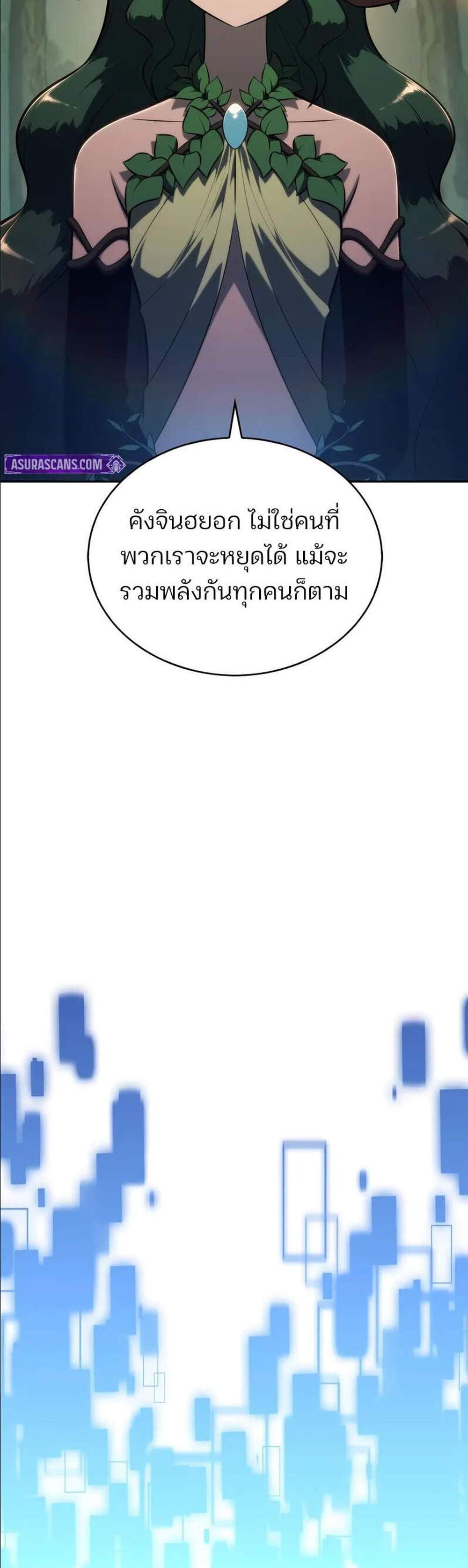 Solo Max-Level Newbie ผู้เล่นหน้าใหม่เลเวลแมกซ์ แปลไทย