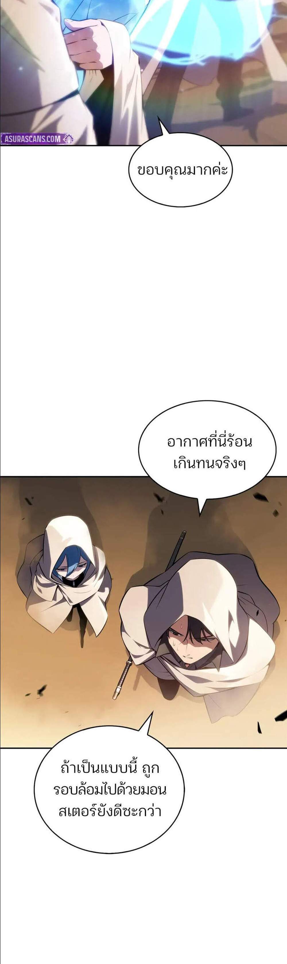 Solo Max-Level Newbie ผู้เล่นหน้าใหม่เลเวลแมกซ์ แปลไทย