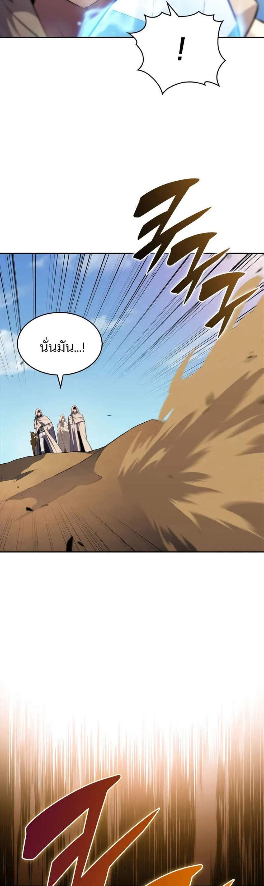 Solo Max-Level Newbie ผู้เล่นหน้าใหม่เลเวลแมกซ์ แปลไทย