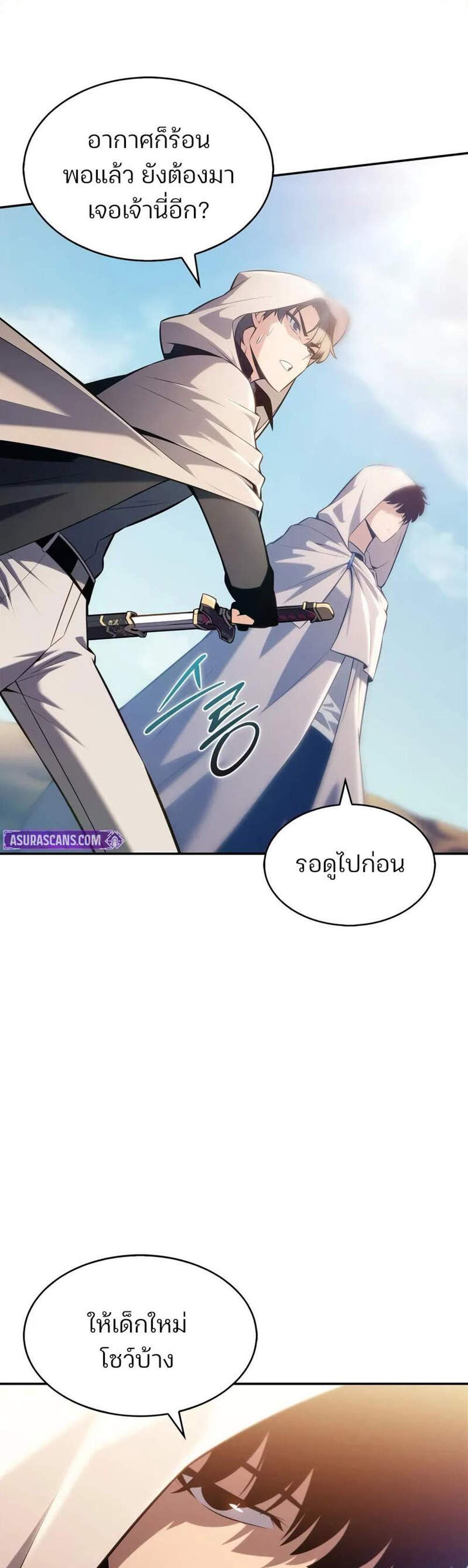 Solo Max-Level Newbie ผู้เล่นหน้าใหม่เลเวลแมกซ์ แปลไทย